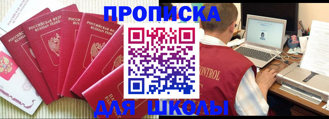 временная регистрация надежно в Кизеле