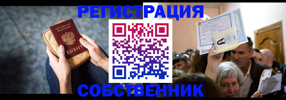 прописка в квартире в Кизеле