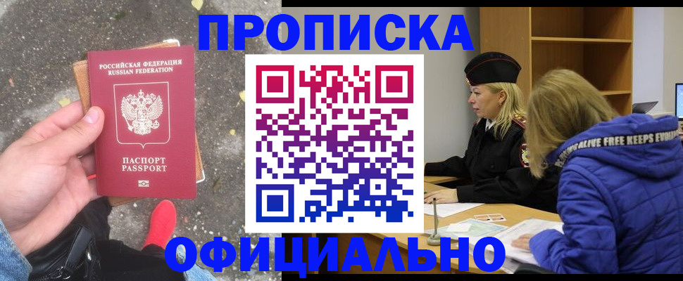 прописка в квартире в Кизеле