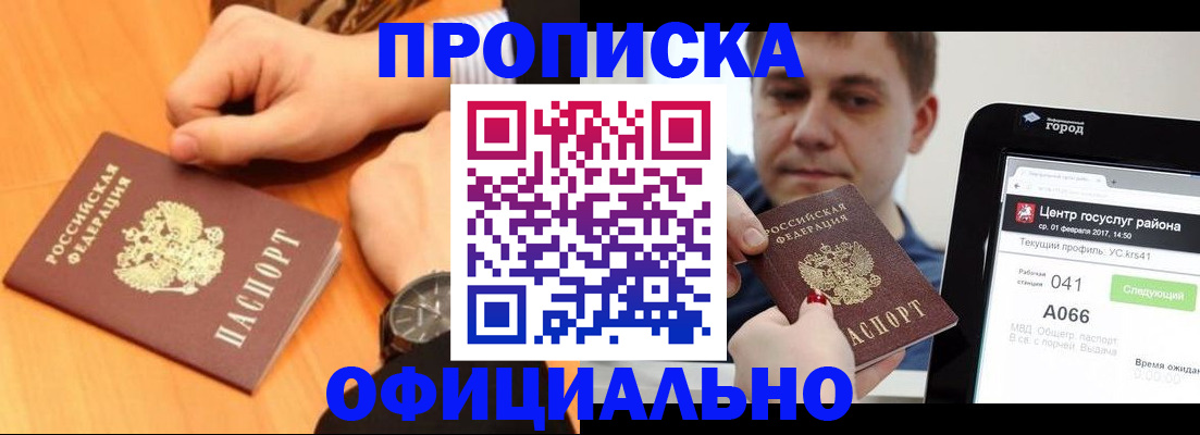 прописка поиск в Кизеле