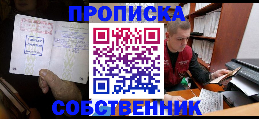 временная регистрация для всех в Кизеле