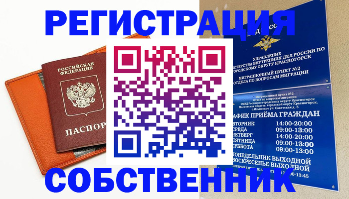 временная регистрация 2025 в Кизеле