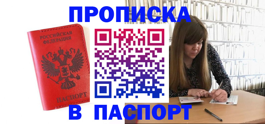 временная регистрация недорого в Кизеле