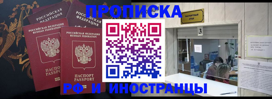 прописка гарантия в Кизеле